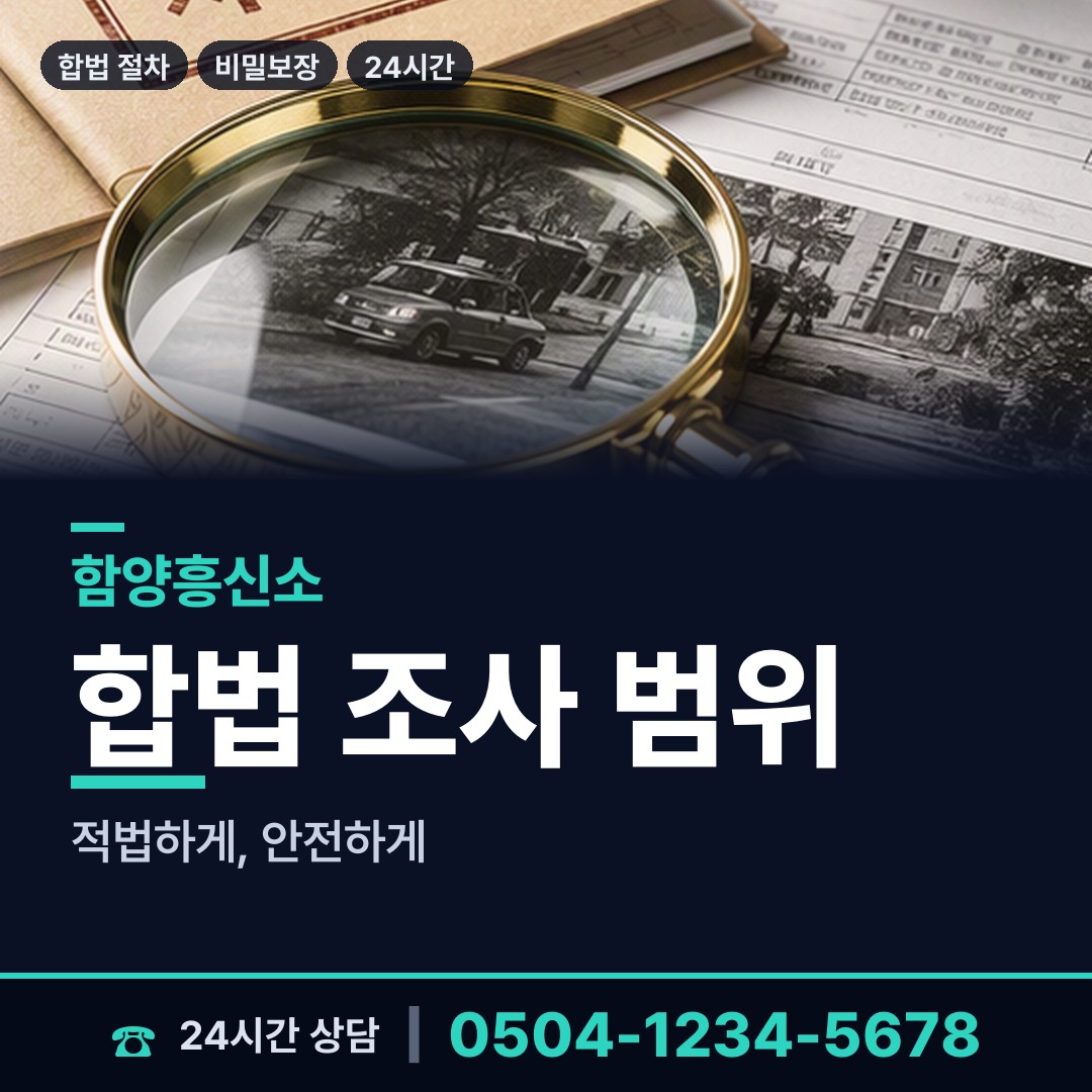 함양 함양읍 이혼소송증거 상담 안내