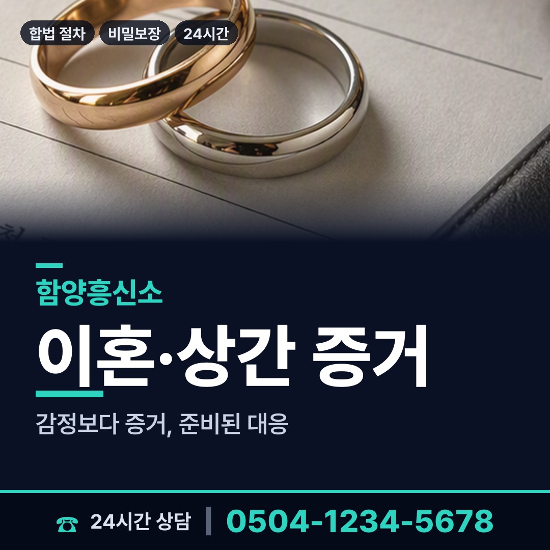 함양 함양읍 대기업조사 상담 안내