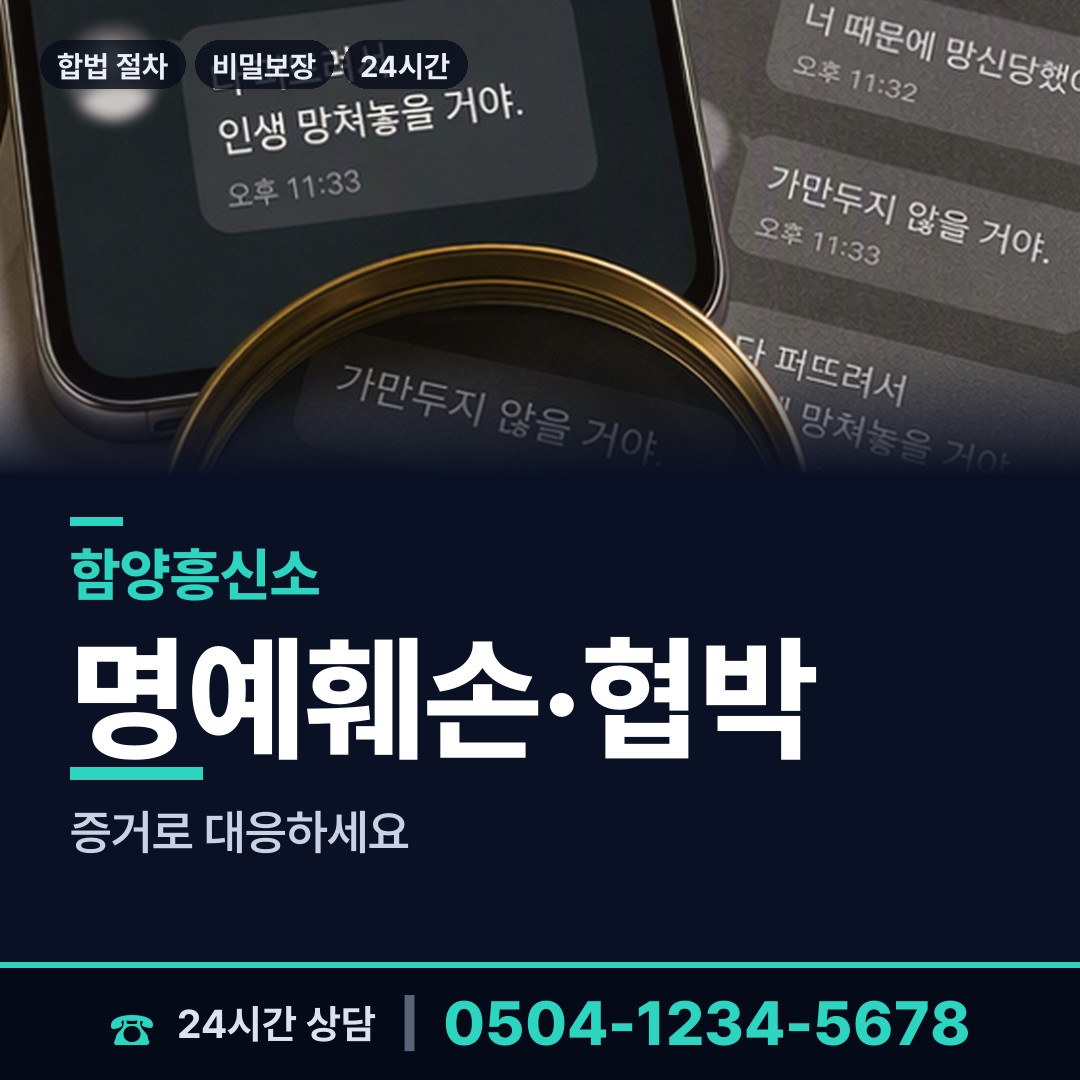 함양 함양읍 불륜현장적발 상담 안내