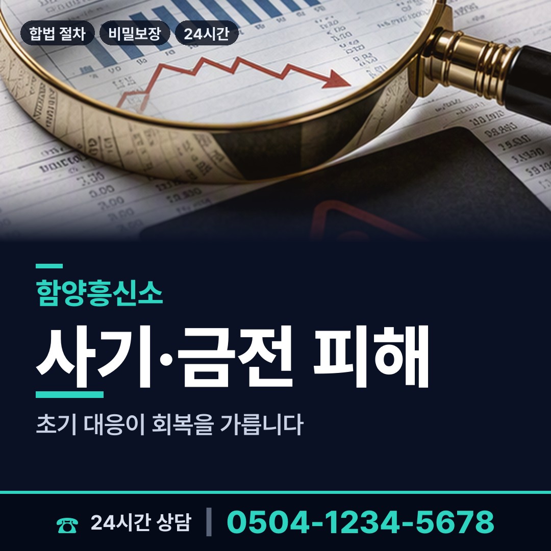 함양 함양읍 혼인파탄증거 상담 안내