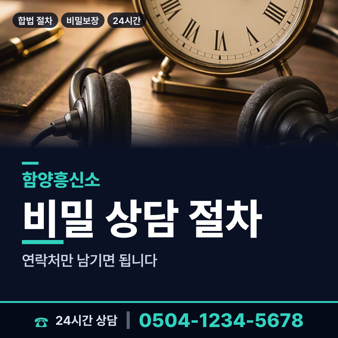 함양 함양읍 불륜증거 상담 안내