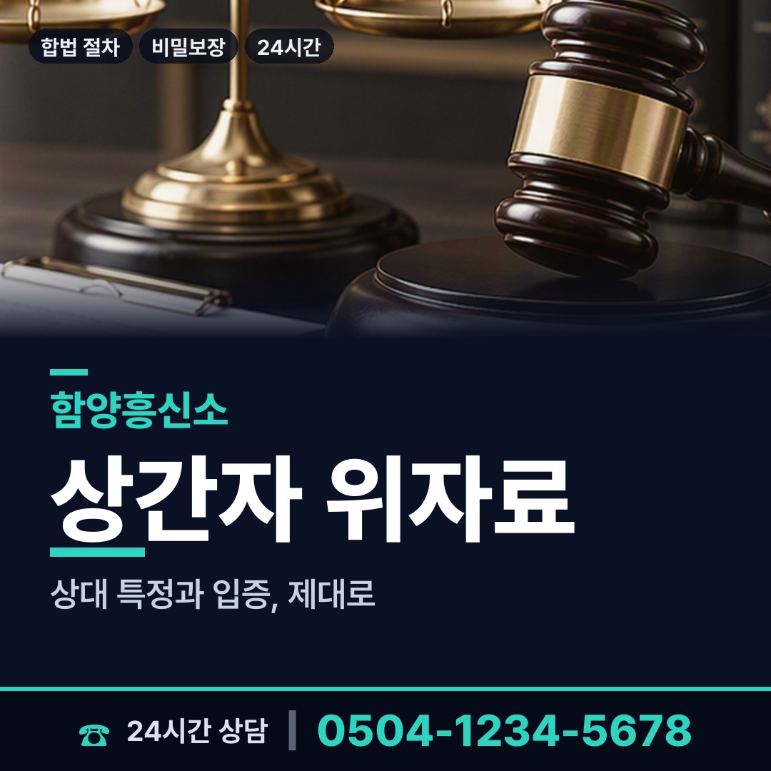 함양 함양읍 사설탐정 상담 안내