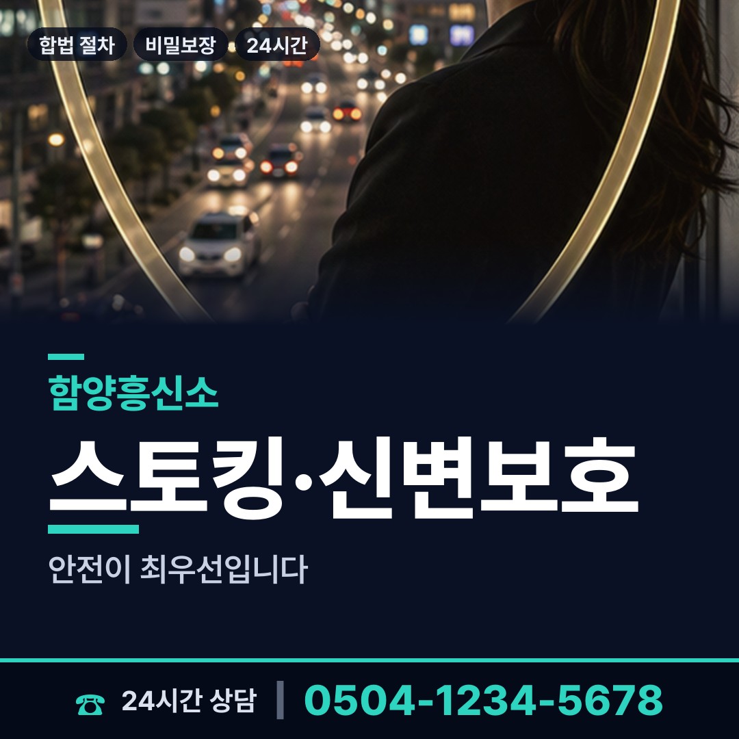 함양 함양읍 불륜증거 상담 안내
