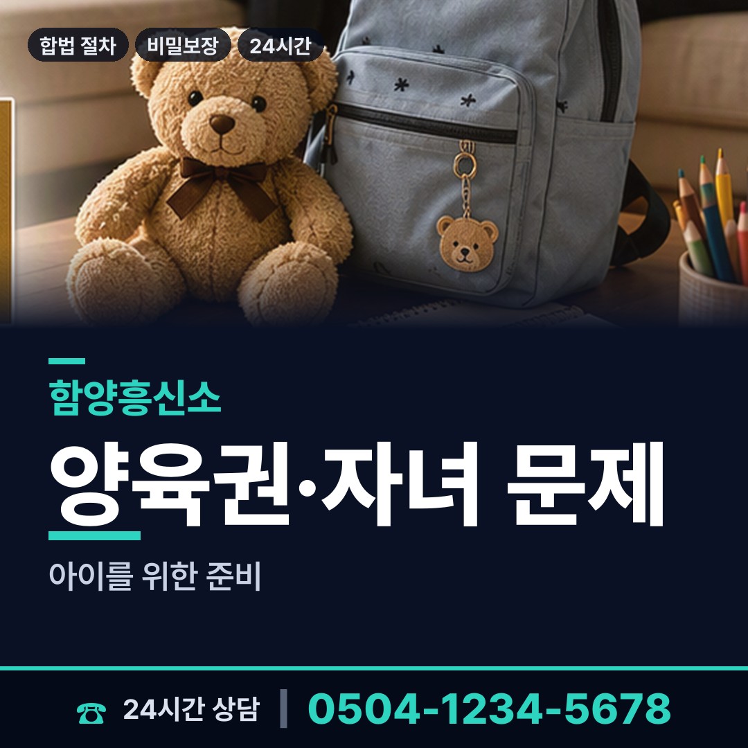 함양 함양읍 옛애인찾기 상담 안내